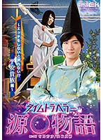 Jav sub indo GRCH-262 | Pemuda dari Masa Lalu – Mao Hamasaki