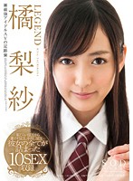 Jav sub indo STAR-497 | Tachibana Risa Former AKB48 LEGEND
