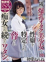 Jav sub indo MVSD-456 | Ngaku Aja Om Kalau Mau Senang – Nenne Ichika
